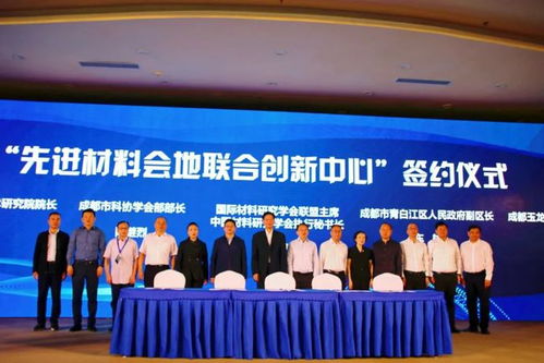 聚焦成都先進(jìn)材料產(chǎn)業(yè)高質(zhì)量發(fā)展，“科創(chuàng)中國(guó)”新材料科技專家服務(wù)團(tuán)成功舉辦技術(shù)推廣服務(wù)活動(dòng)