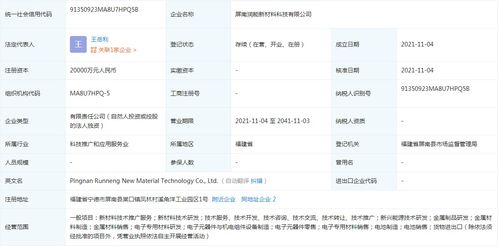 寧德時(shí)代布局新材料賽道，成立技術(shù)推廣服務(wù)公司深化產(chǎn)業(yè)鏈優(yōu)勢(shì)